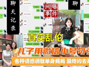 Bắc Kinh Hàng loạt kỷ lục trên WeChat về cậu con trai yêu mẹ
